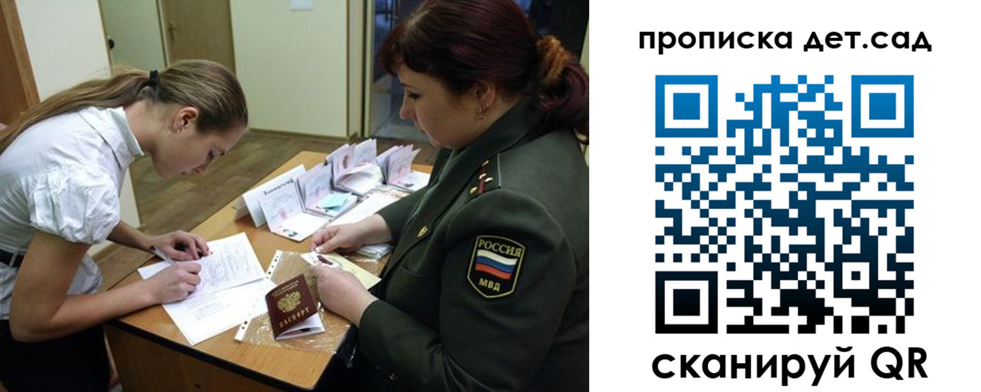 где прописаться в Минусинске